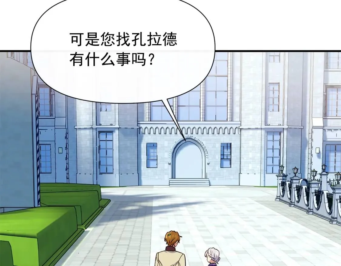 第102话 和我妹妹约会？! 第41页