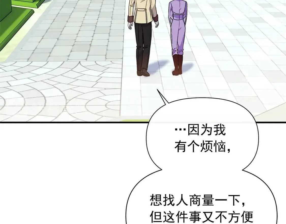 第102话 和我妹妹约会？! 第42页