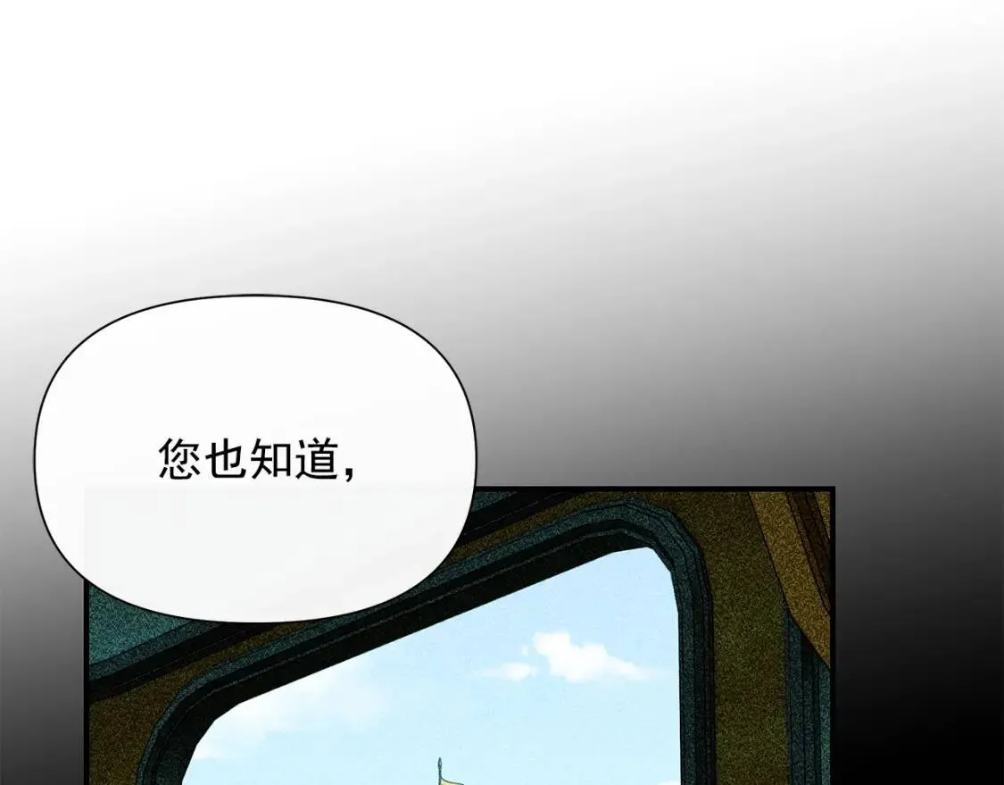 第102话 和我妹妹约会？! 第44页