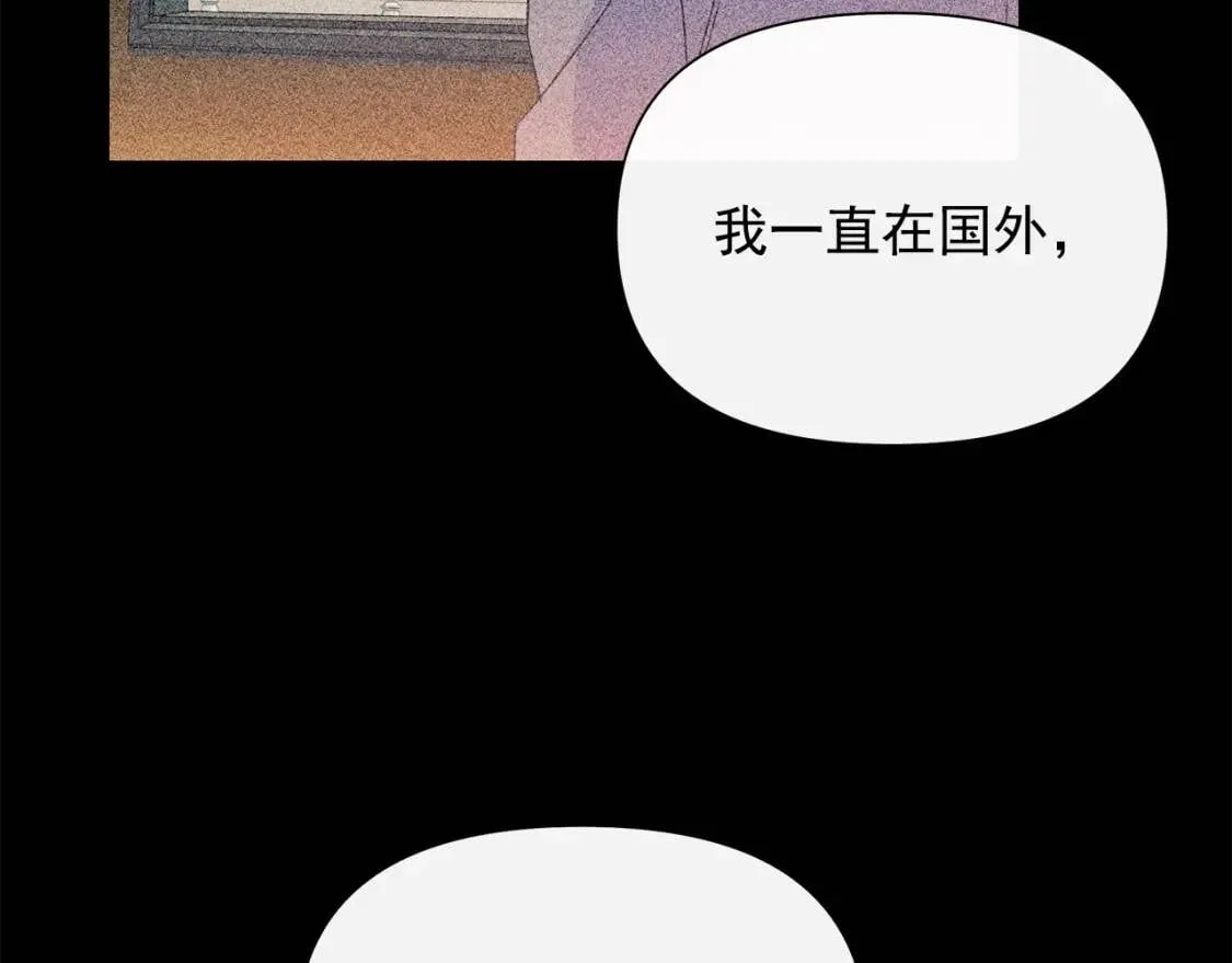 第102话 和我妹妹约会？! 第46页