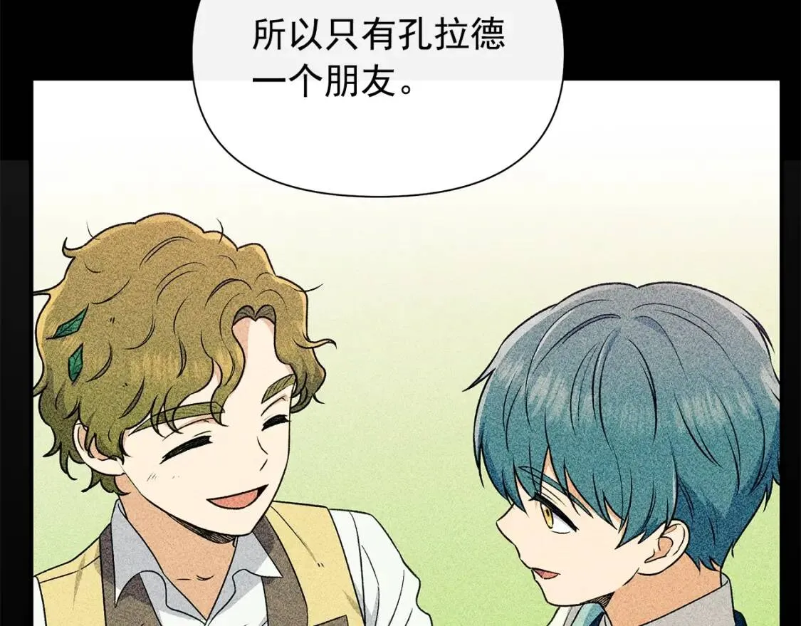 第102话 和我妹妹约会？! 第47页