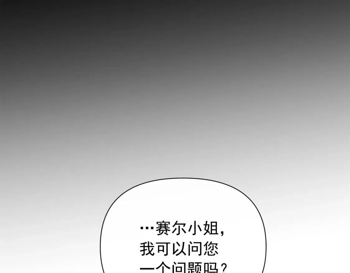 第102话 和我妹妹约会？! 第49页