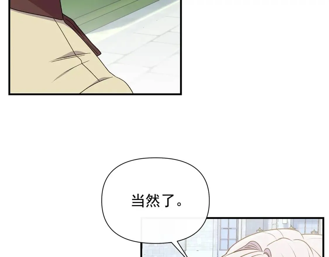 第102话 和我妹妹约会？! 第51页