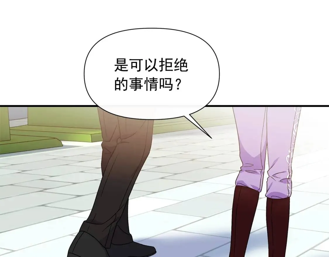 第102话 和我妹妹约会？! 第57页