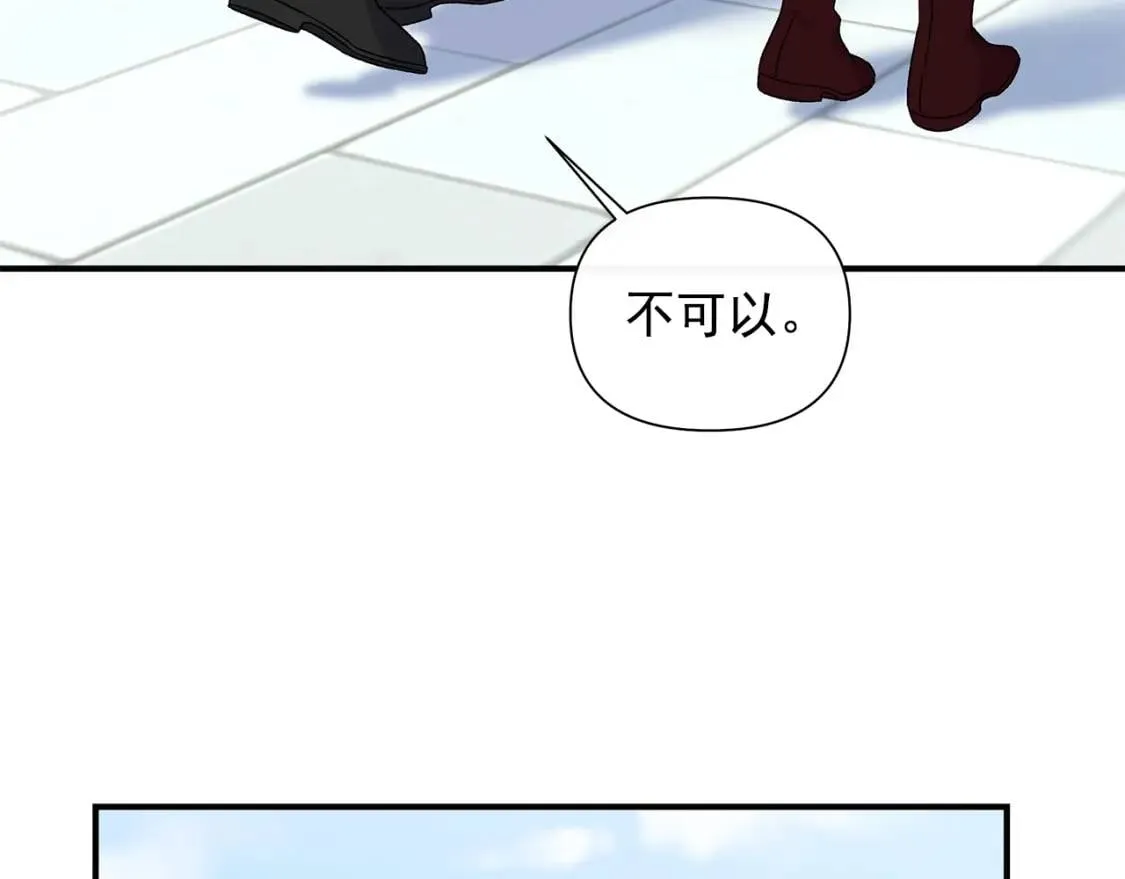 第102话 和我妹妹约会？! 第58页