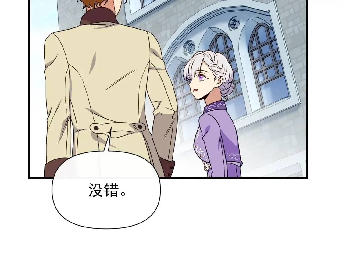 第102话 和我妹妹约会？! 第60页