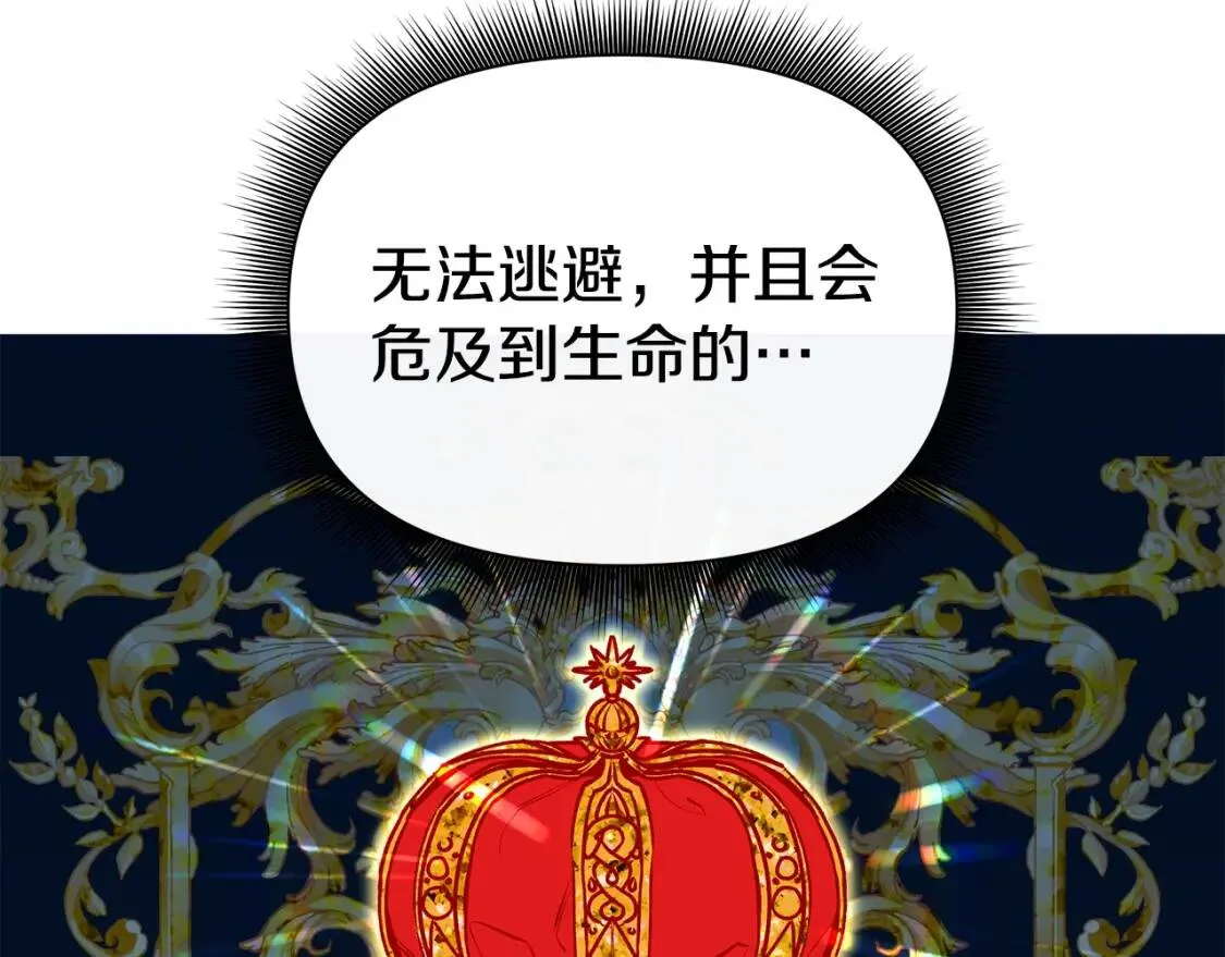 第102话 和我妹妹约会？! 第63页