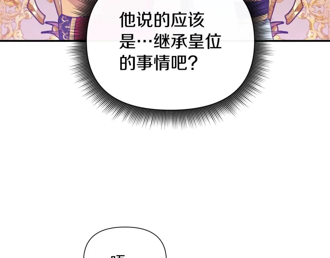 第102话 和我妹妹约会？! 第66页