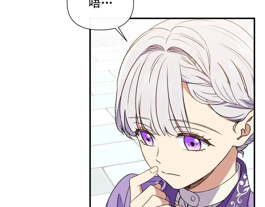 第102话 和我妹妹约会？! 第67页