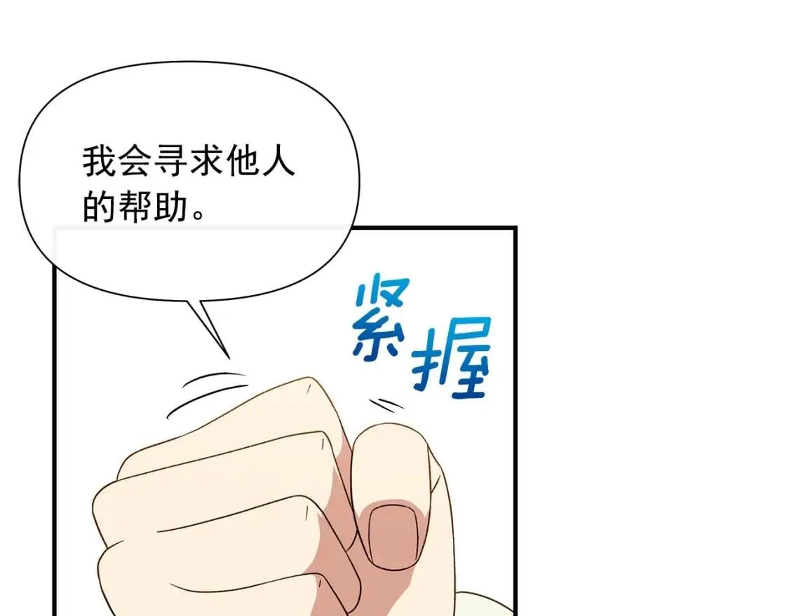 第102话 和我妹妹约会？! 第69页