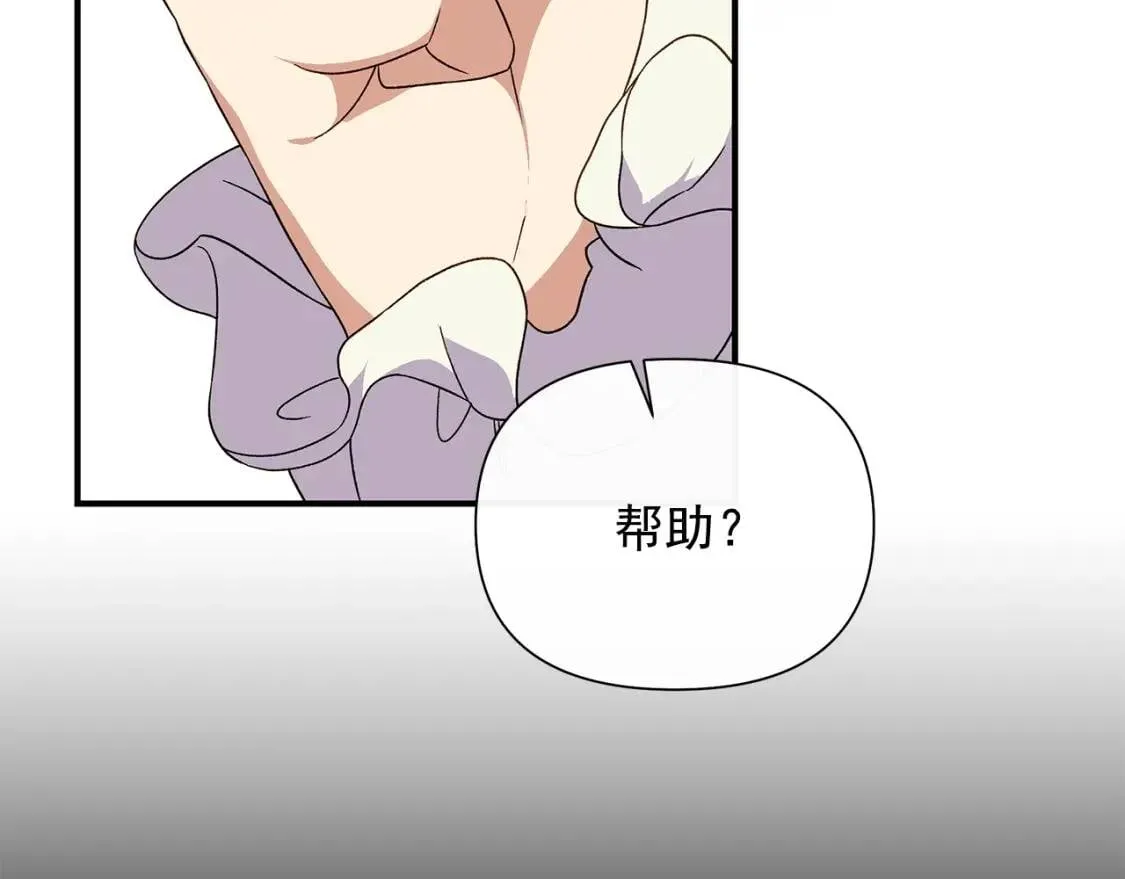 第102话 和我妹妹约会？! 第70页