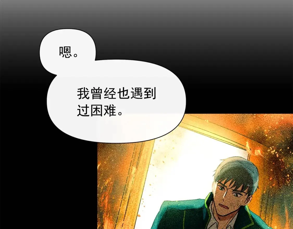 第102话 和我妹妹约会？! 第71页