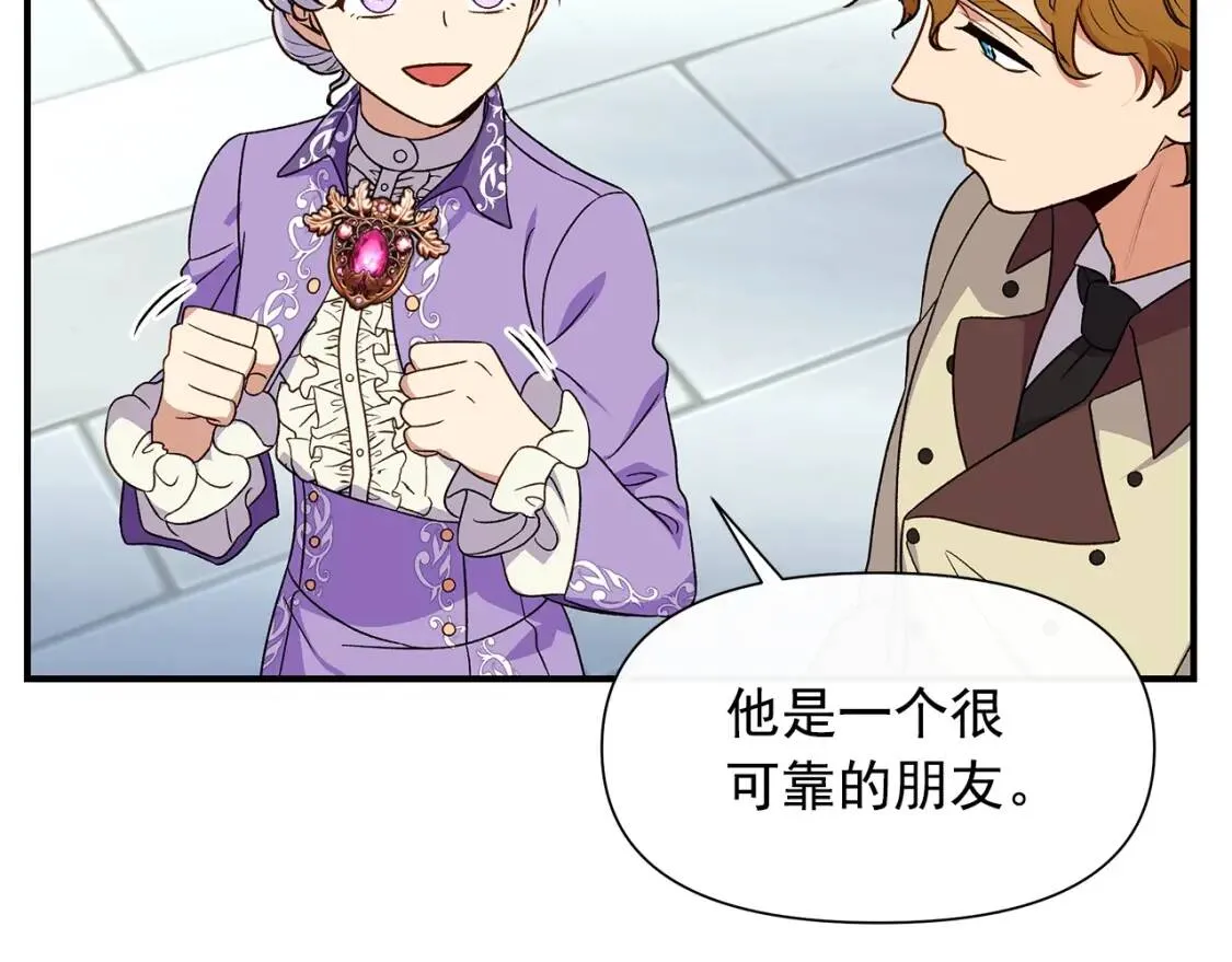 第102话 和我妹妹约会？! 第81页