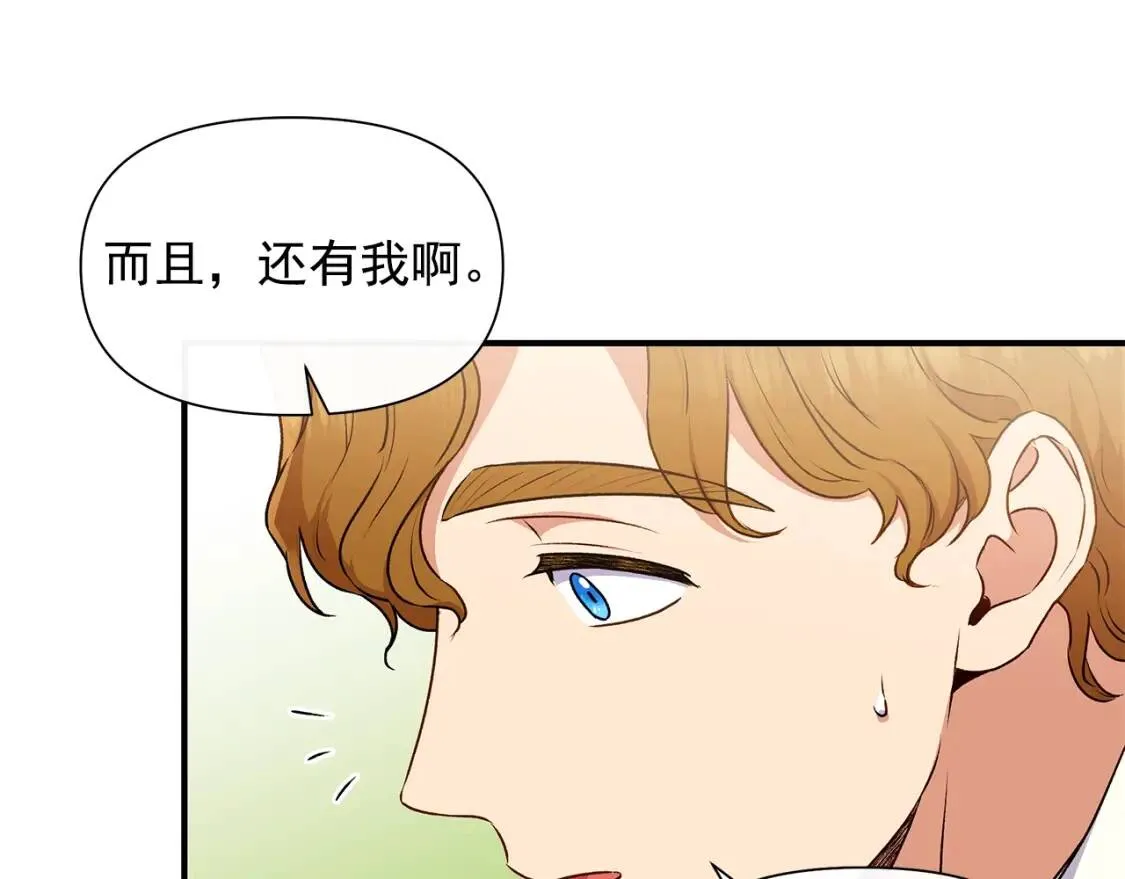 第102话 和我妹妹约会？! 第83页