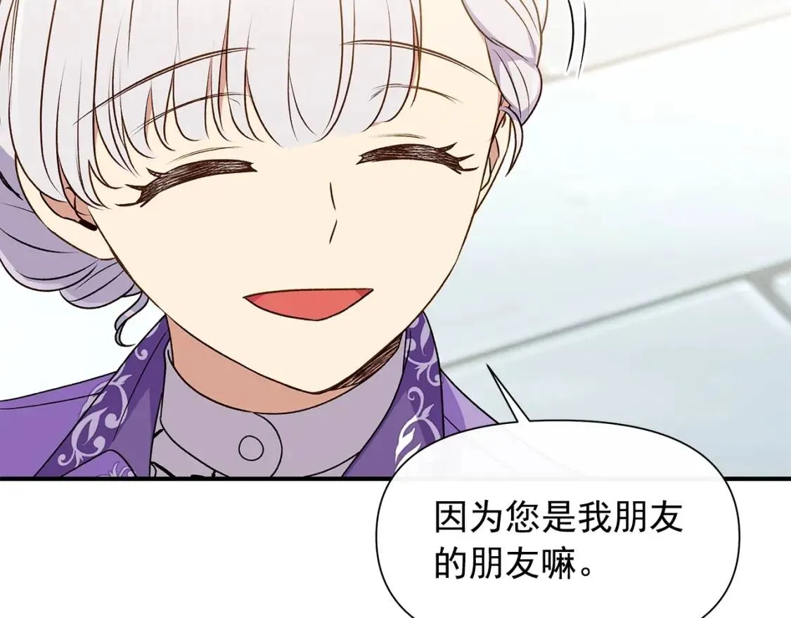 第102话 和我妹妹约会？! 第85页