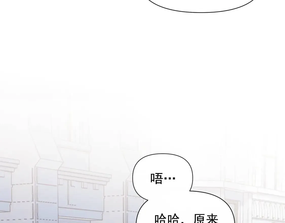 第102话 和我妹妹约会？! 第86页