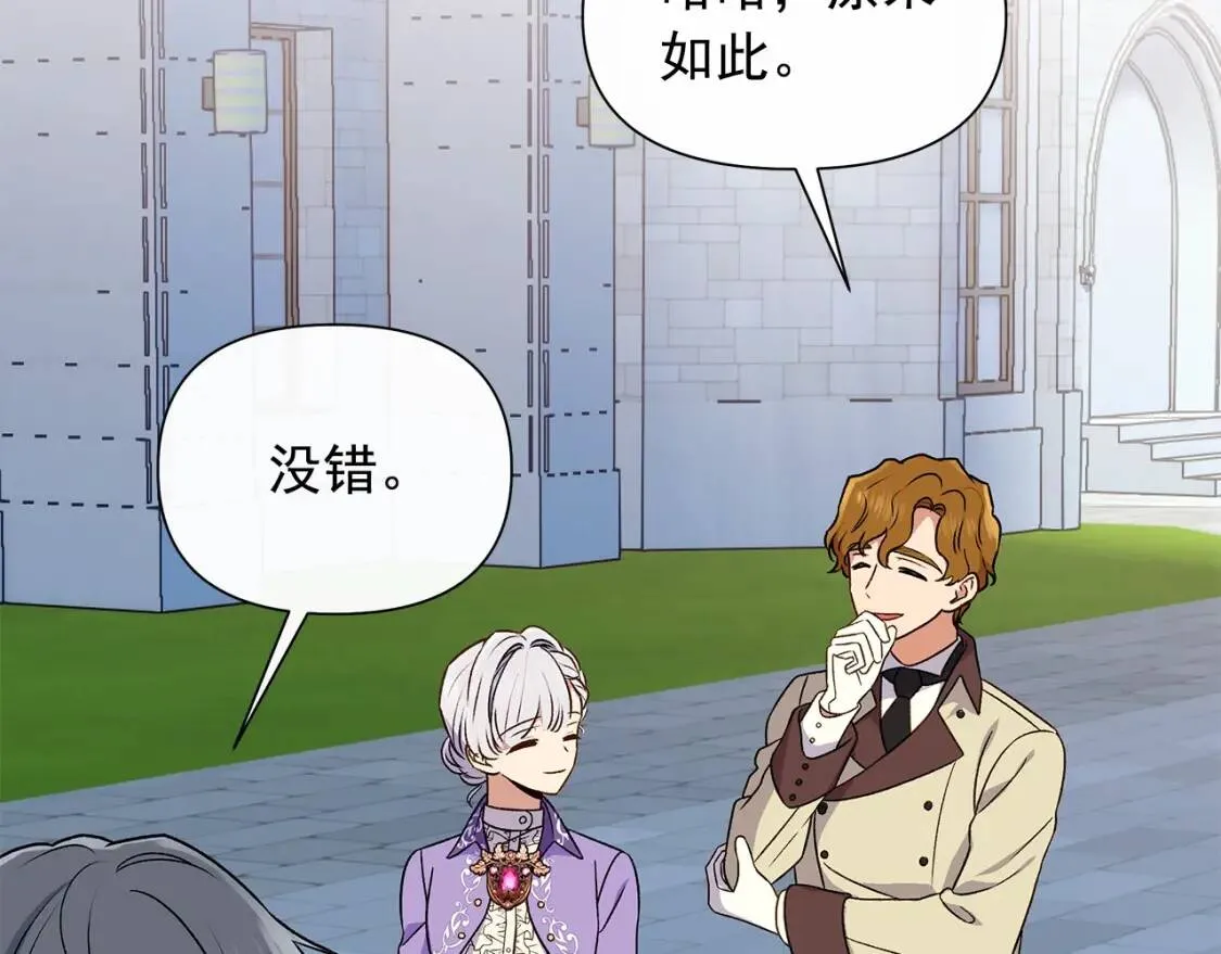 第102话 和我妹妹约会？! 第87页