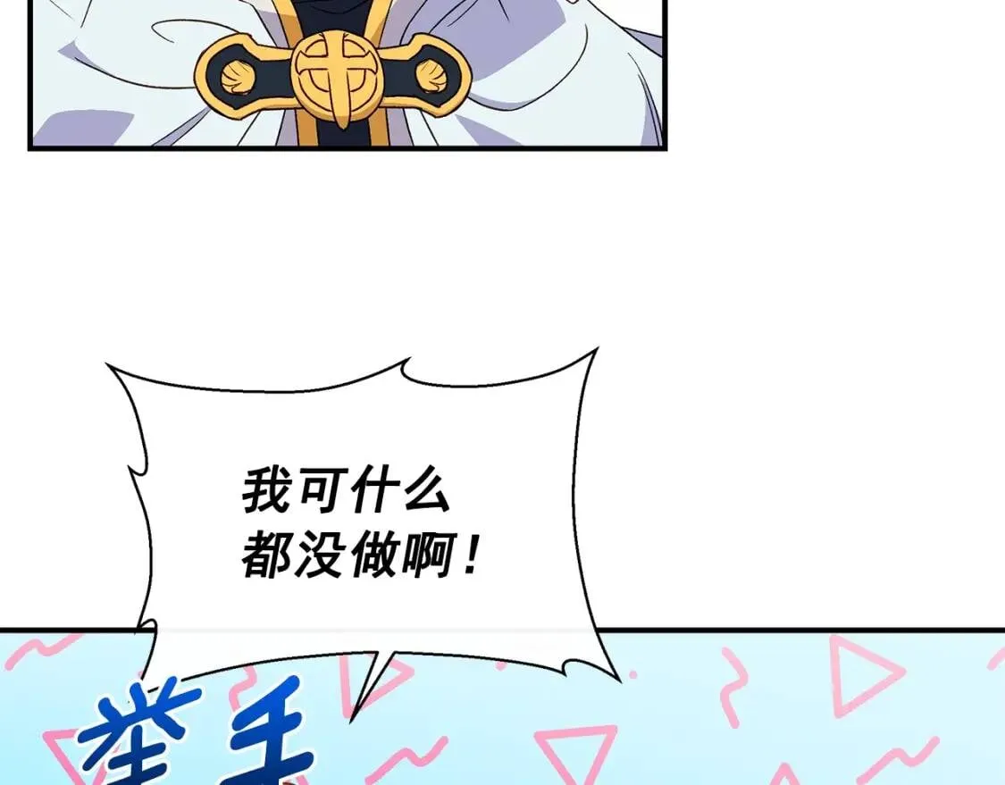 第102话 和我妹妹约会？! 第91页