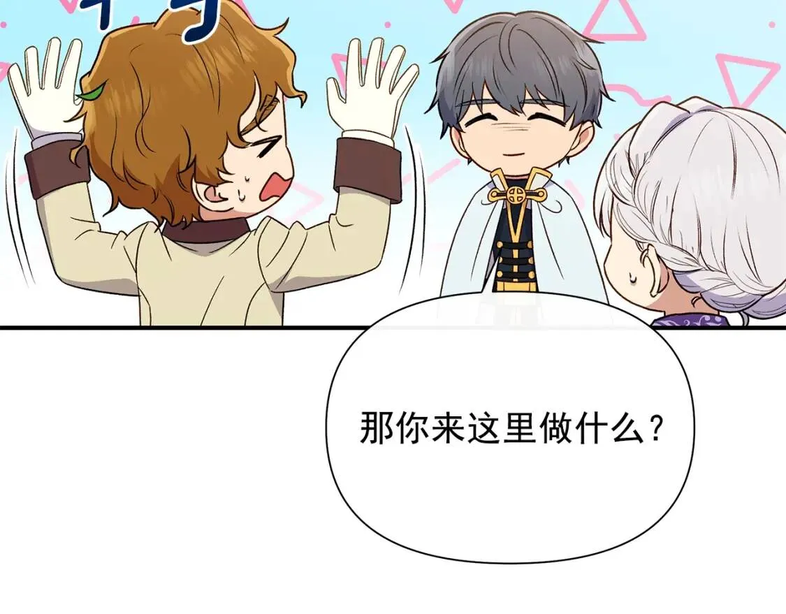 第102话 和我妹妹约会？! 第92页