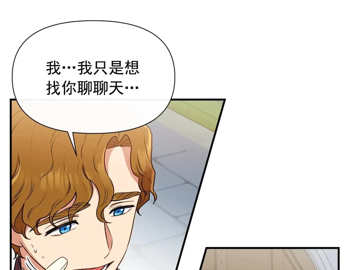 第102话 和我妹妹约会？! 第93页