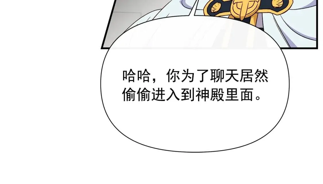 第102话 和我妹妹约会？! 第95页