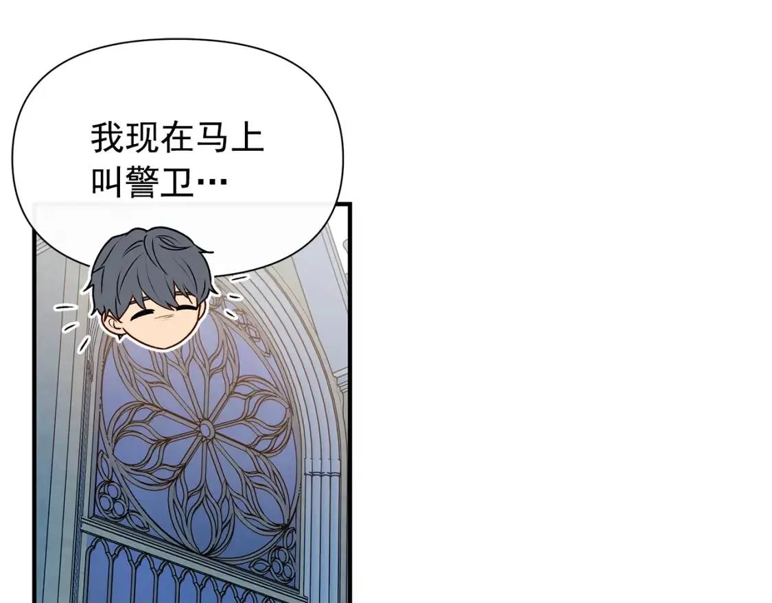第102话 和我妹妹约会？! 第96页