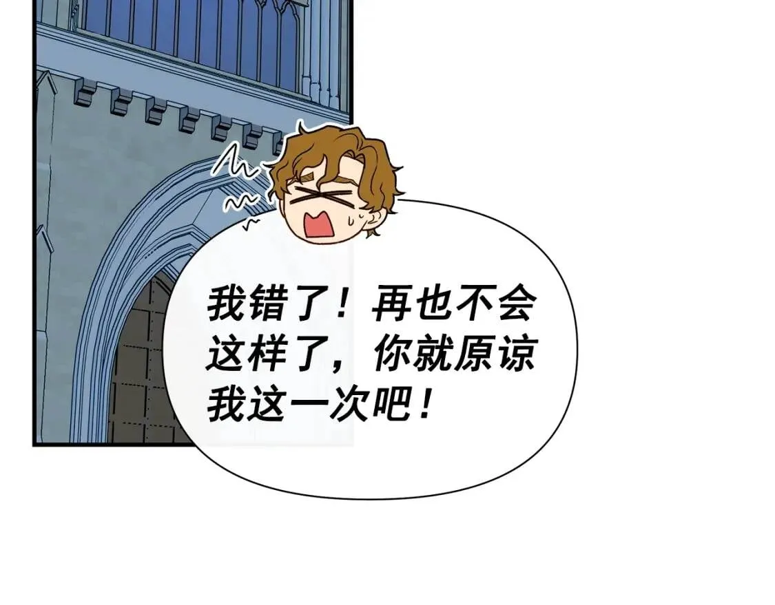 第102话 和我妹妹约会？! 第97页