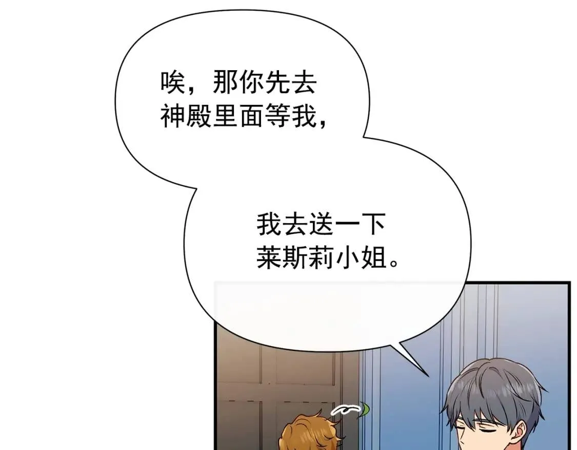 第102话 和我妹妹约会？! 第98页