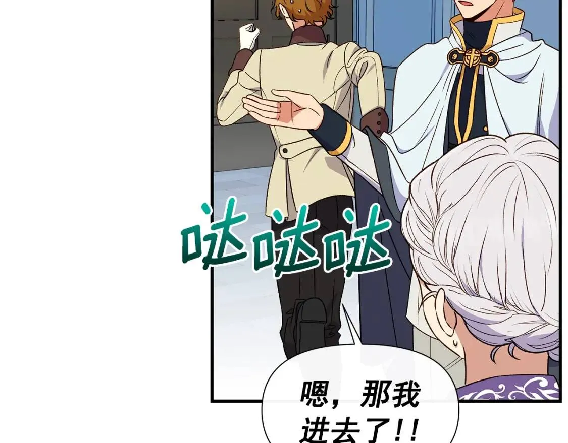 第102话 和我妹妹约会？! 第99页