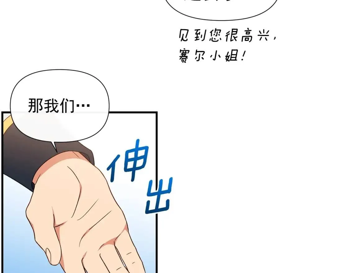 第102话 和我妹妹约会？! 第100页