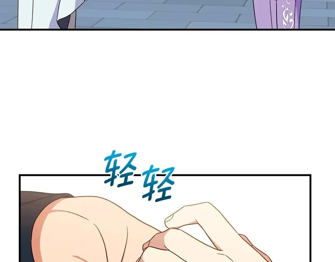 第102话 和我妹妹约会？! 第103页