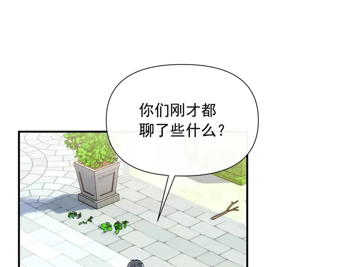 第102话 和我妹妹约会？! 第105页