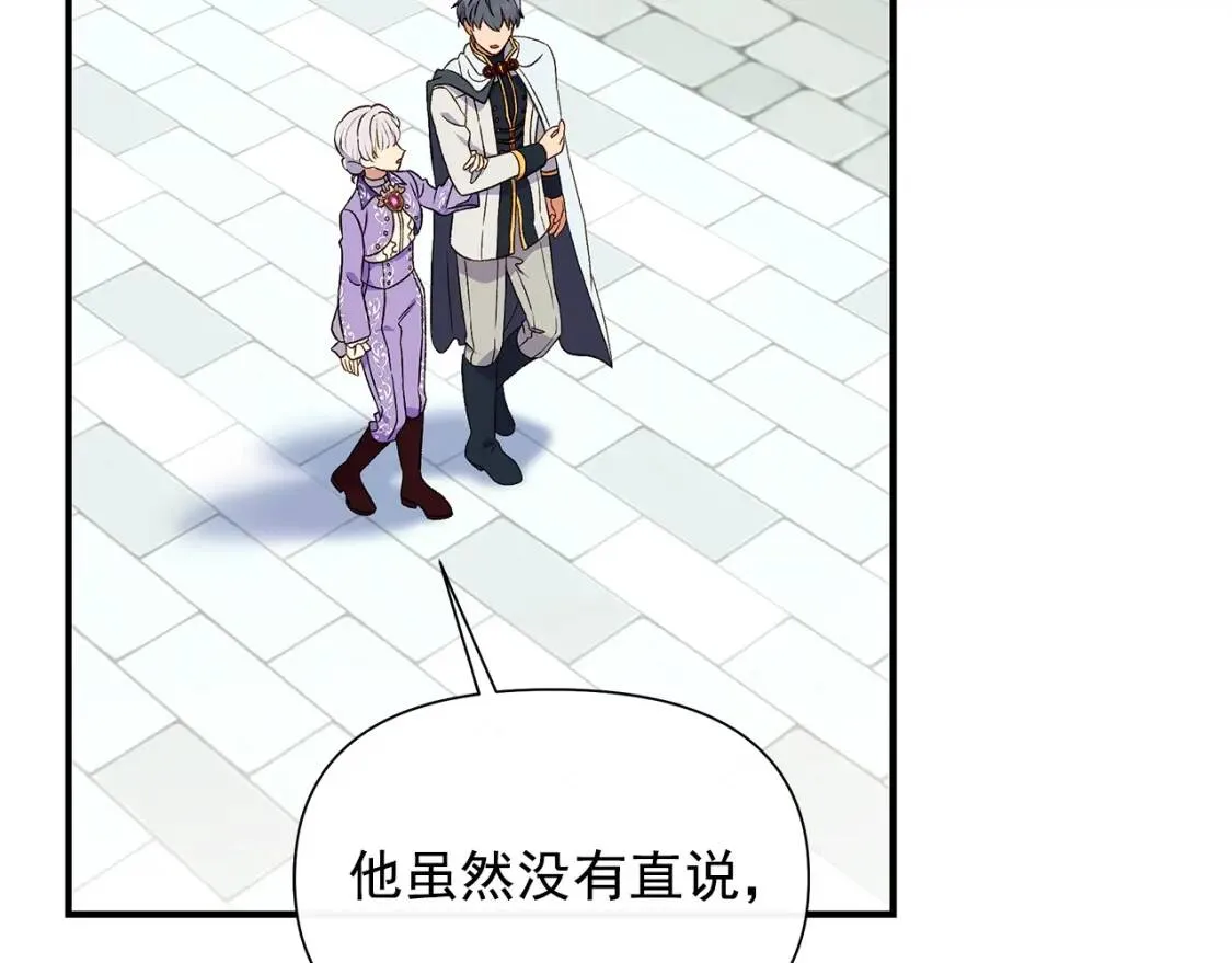 第102话 和我妹妹约会？! 第106页