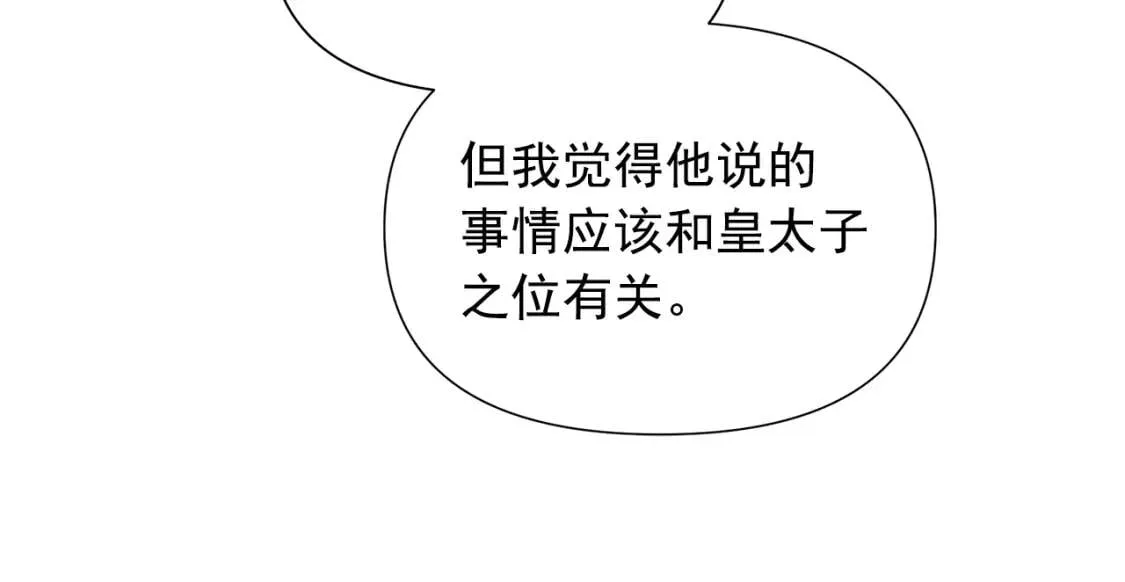 第102话 和我妹妹约会？! 第107页