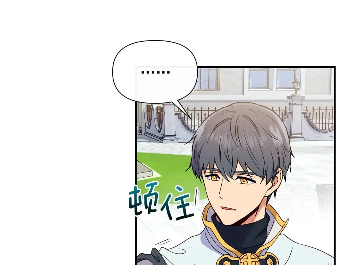 第102话 和我妹妹约会？! 第108页