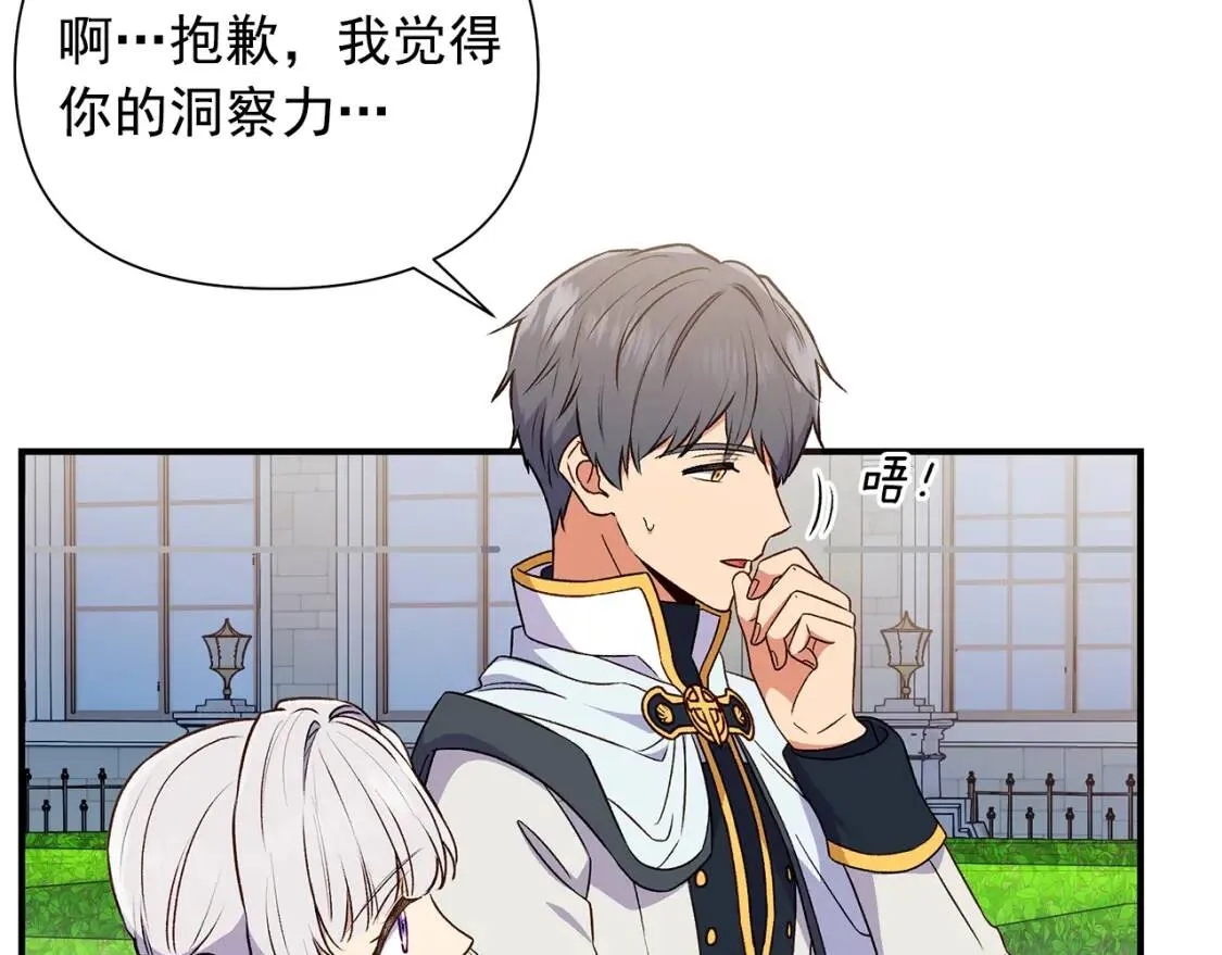 第102话 和我妹妹约会？! 第111页
