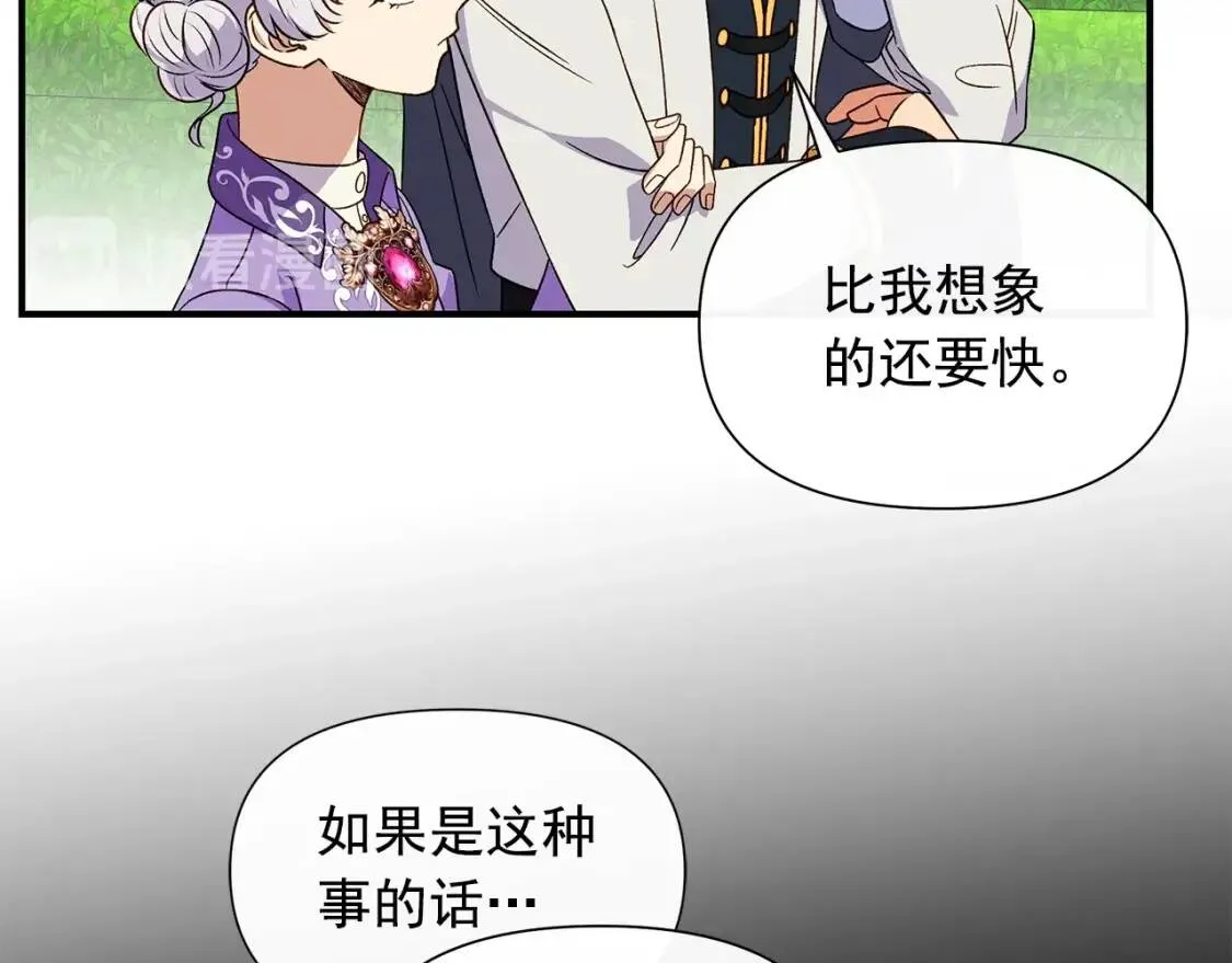 第102话 和我妹妹约会？! 第112页