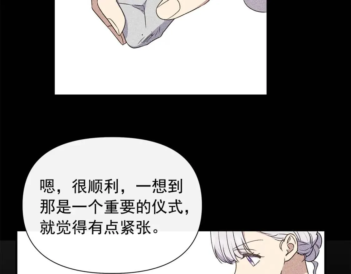第102话 和我妹妹约会？! 第114页