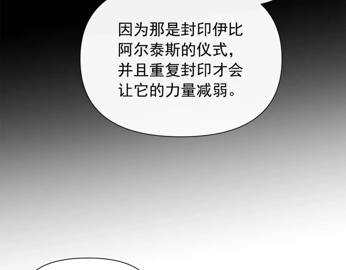 第102话 和我妹妹约会？! 第116页