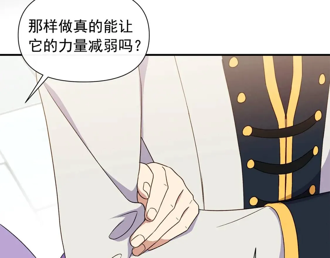 第102话 和我妹妹约会？! 第117页