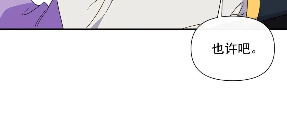 第102话 和我妹妹约会？! 第118页