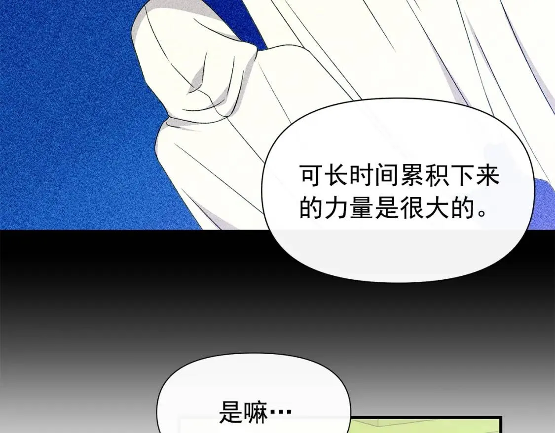 第102话 和我妹妹约会？! 第121页