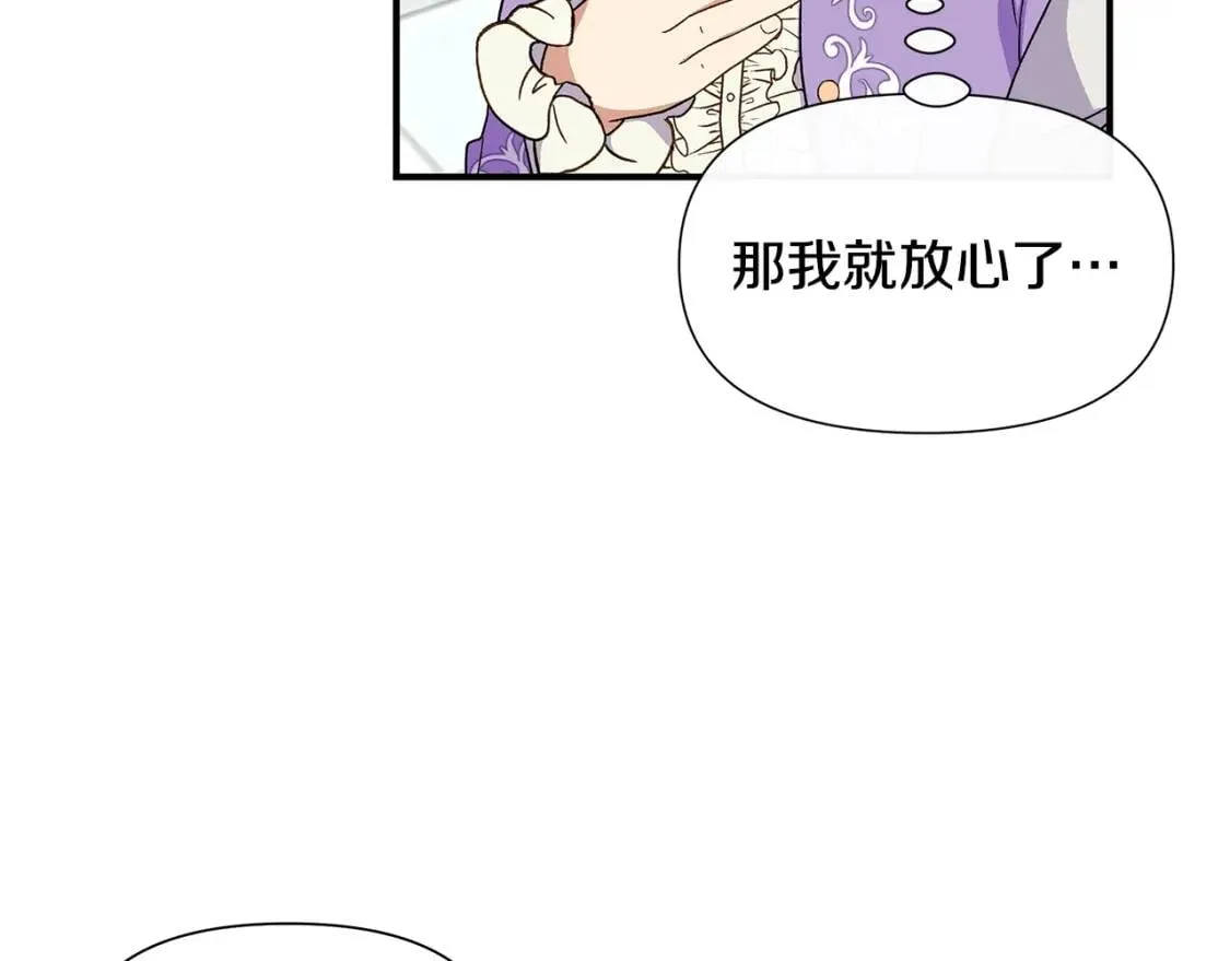 第102话 和我妹妹约会？! 第123页