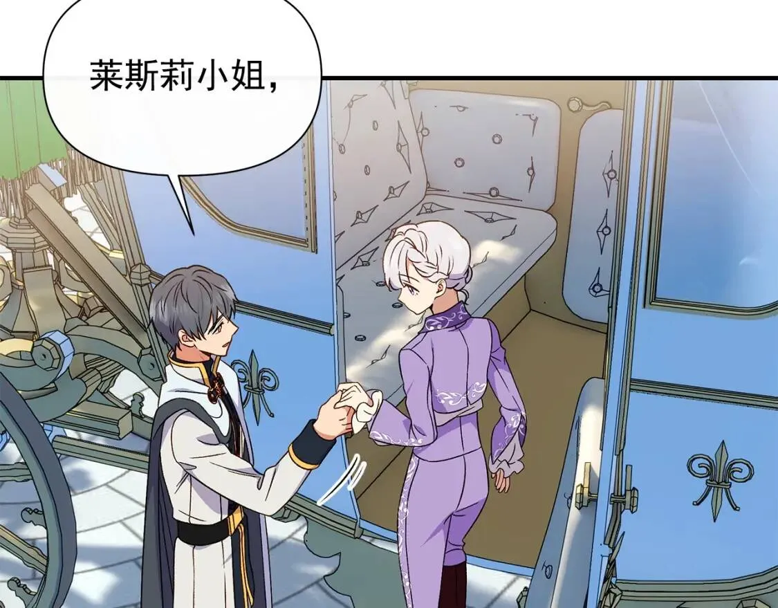 第102话 和我妹妹约会？! 第124页