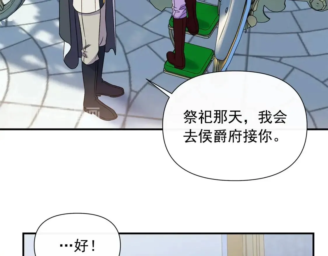 第102话 和我妹妹约会？! 第125页
