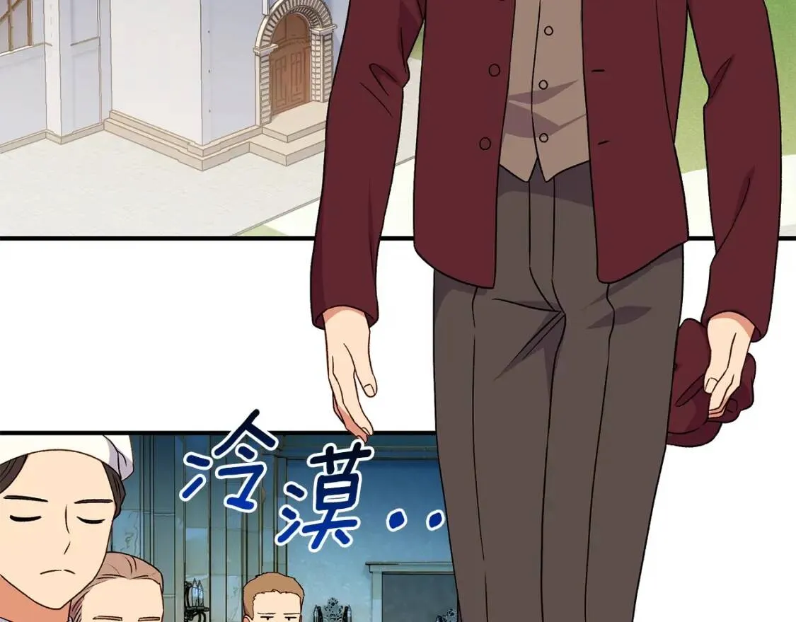 第102话 和我妹妹约会？! 第130页