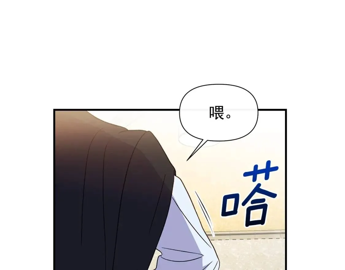 第102话 和我妹妹约会？! 第132页