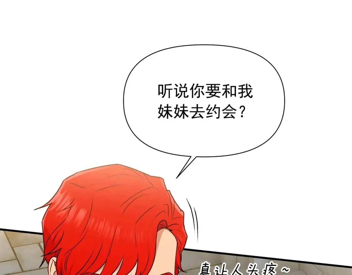 第102话 和我妹妹约会？! 第134页