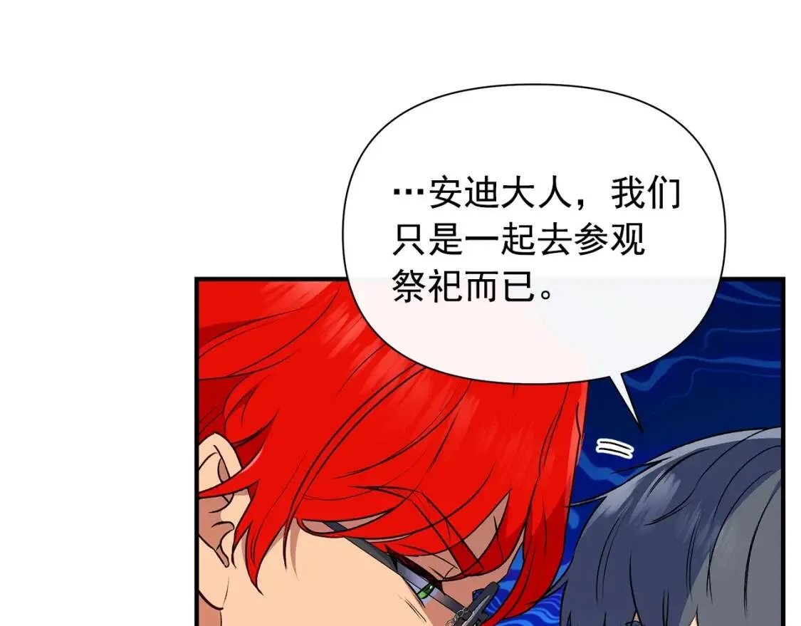 第102话 和我妹妹约会？! 第136页