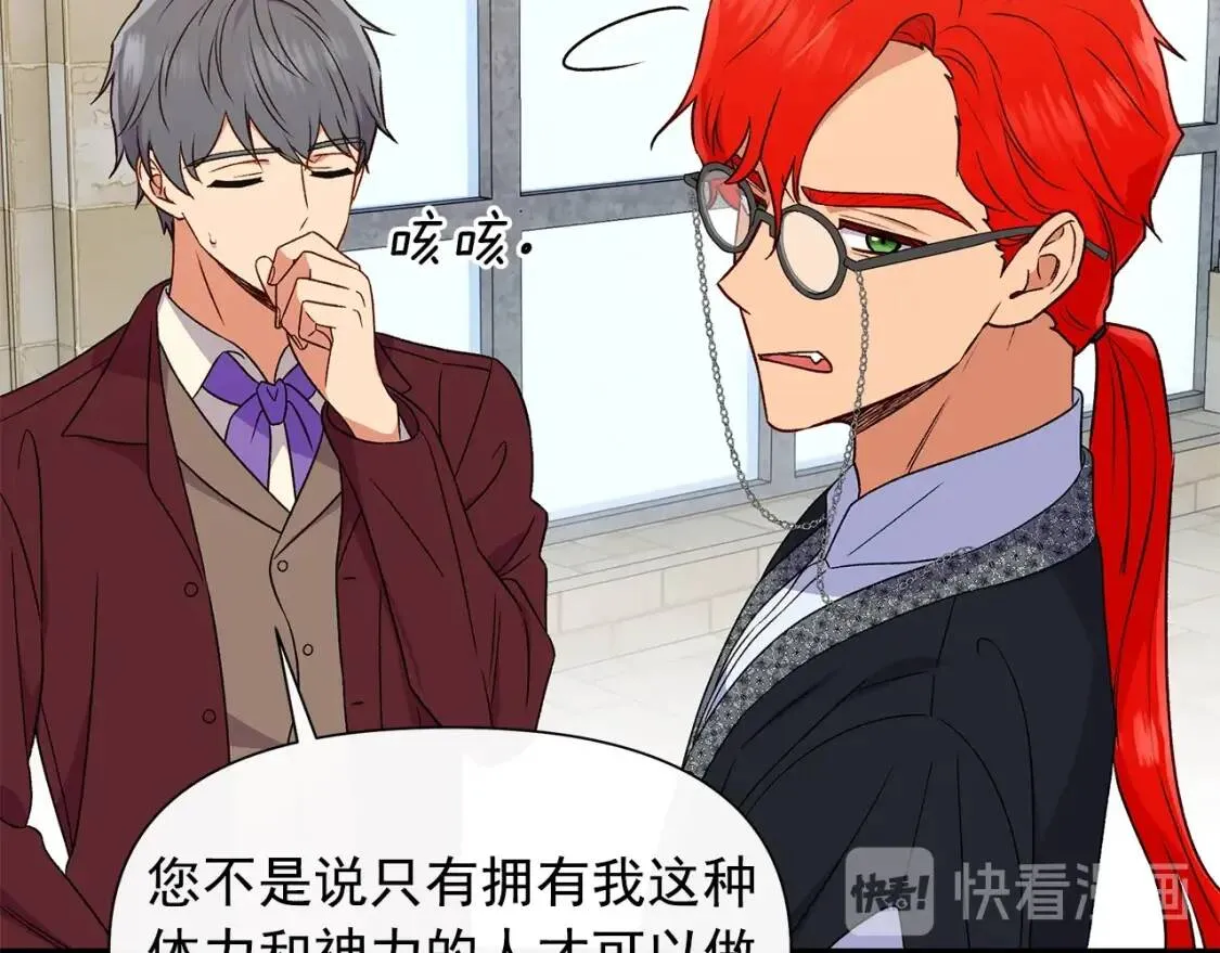 第102话 和我妹妹约会？! 第139页
